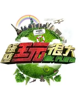 梦想的声音