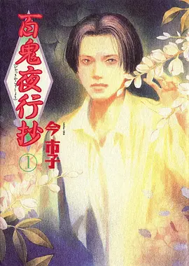 宇宙骑士